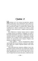 Жмурки — фото, картинка — 30