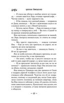 Жмурки — фото, картинка — 32