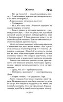 Жмурки — фото, картинка — 33