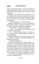 Жмурки — фото, картинка — 34