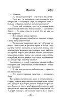 Жмурки — фото, картинка — 35