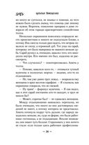 Жмурки — фото, картинка — 36