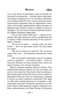 Жмурки — фото, картинка — 37