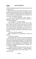 Жмурки — фото, картинка — 38