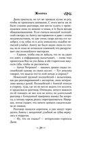 Жмурки — фото, картинка — 39