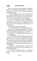 Жмурки — фото, картинка — 40