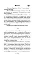 Жмурки — фото, картинка — 41