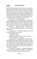 Жмурки — фото, картинка — 42