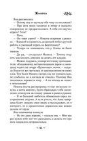 Жмурки — фото, картинка — 43