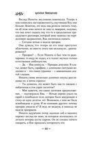 Жмурки — фото, картинка — 44