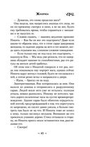 Жмурки — фото, картинка — 45