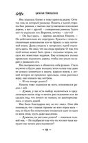 Жмурки — фото, картинка — 46