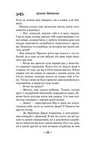 Жмурки — фото, картинка — 48