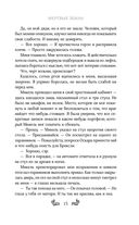 Мёртвые земли — фото, картинка — 11