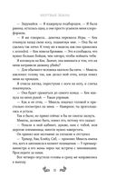 Мёртвые земли — фото, картинка — 7