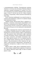 Мёртвые земли — фото, картинка — 9