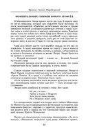 Фрэнсис Скотт Фицджеральд. Малое собрание сочинений — фото, картинка — 17