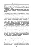 Фрэнсис Скотт Фицджеральд. Малое собрание сочинений — фото, картинка — 18