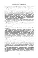 Фрэнсис Скотт Фицджеральд. Малое собрание сочинений — фото, картинка — 19