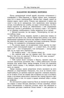 Фрэнсис Скотт Фицджеральд. Малое собрание сочинений — фото, картинка — 20