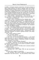 Фрэнсис Скотт Фицджеральд. Малое собрание сочинений — фото, картинка — 21