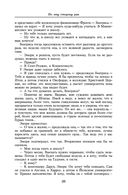 Фрэнсис Скотт Фицджеральд. Малое собрание сочинений — фото, картинка — 22