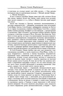 Фрэнсис Скотт Фицджеральд. Малое собрание сочинений — фото, картинка — 23