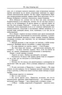 Фрэнсис Скотт Фицджеральд. Малое собрание сочинений — фото, картинка — 24