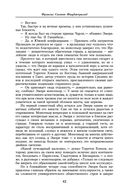 Фрэнсис Скотт Фицджеральд. Малое собрание сочинений — фото, картинка — 25
