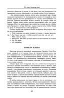 Фрэнсис Скотт Фицджеральд. Малое собрание сочинений — фото, картинка — 26