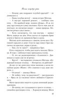 Только попробуй уйти — фото, картинка — 17