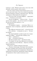 Только попробуй уйти — фото, картинка — 18