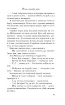 Только попробуй уйти — фото, картинка — 19