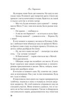 Только попробуй уйти — фото, картинка — 20