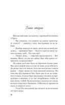 Только попробуй уйти — фото, картинка — 22