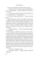 Только попробуй уйти — фото, картинка — 24