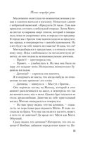 Только попробуй уйти — фото, картинка — 25