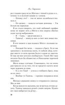 Только попробуй уйти — фото, картинка — 26