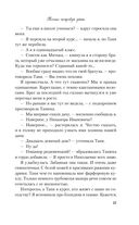 Только попробуй уйти — фото, картинка — 27