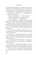 Только попробуй уйти — фото, картинка — 28