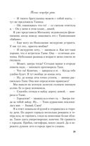 Только попробуй уйти — фото, картинка — 29