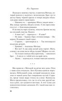 Только попробуй уйти — фото, картинка — 30