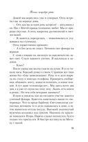 Только попробуй уйти — фото, картинка — 31