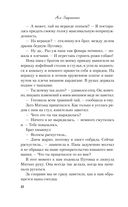 Только попробуй уйти — фото, картинка — 32