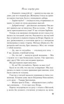 Только попробуй уйти — фото, картинка — 33