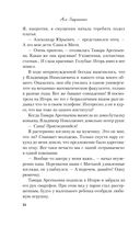 Только попробуй уйти — фото, картинка — 34