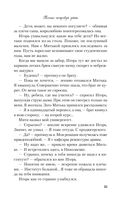 Только попробуй уйти — фото, картинка — 35