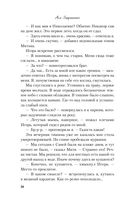 Только попробуй уйти — фото, картинка — 36