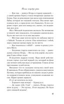 Только попробуй уйти — фото, картинка — 37