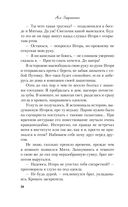 Только попробуй уйти — фото, картинка — 38